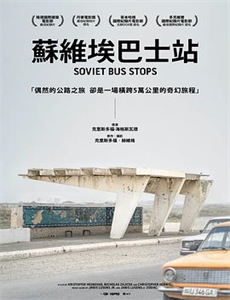 太阳的使者铁人28号