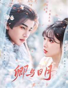 民宿里的中国第2季