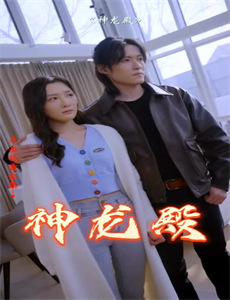 十八岁太奶整顿家门