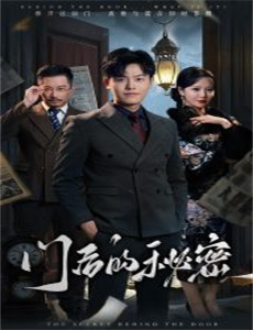 秘密战队五连者:炸弹旋风