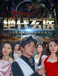 DC超能妹子星际游戏