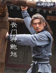 四大名捕会京师