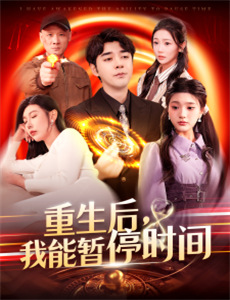 达格利什 第一季