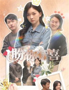 超级玩霸 第一季