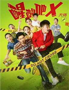 筑梦者姚明2:光芒