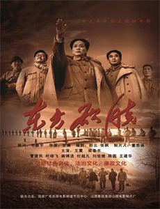 铁道游击队战后篇